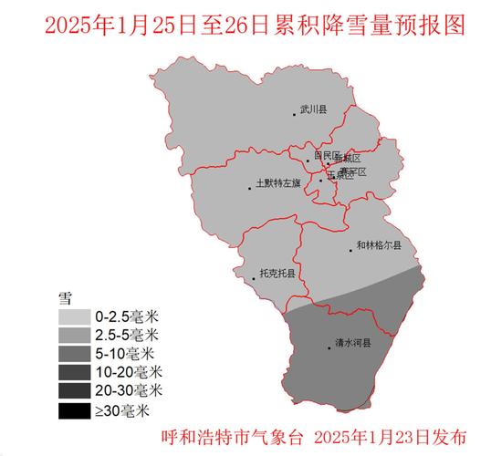 天气预报呼和浩特市？天气预报呼和浩特市土默特左旗？-第2张图片-优品飞百科