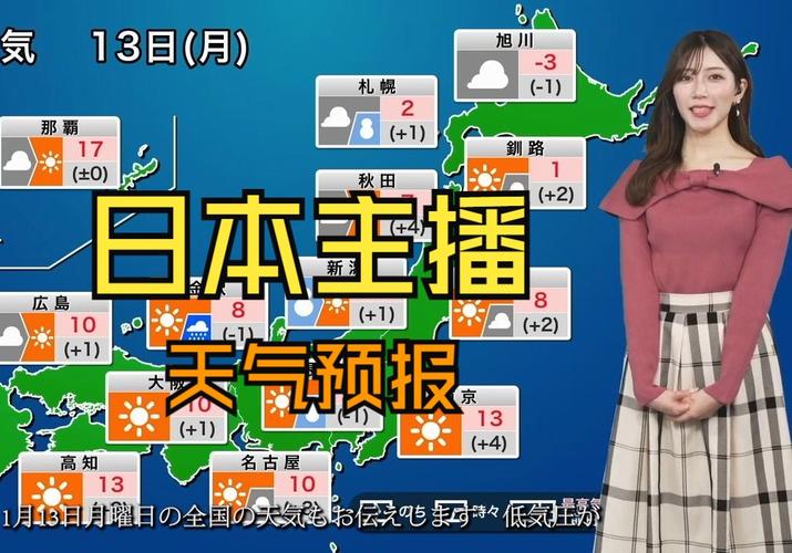 神户天气预报15天？神户天气预报15天最新消息？-第3张图片-优品飞百科