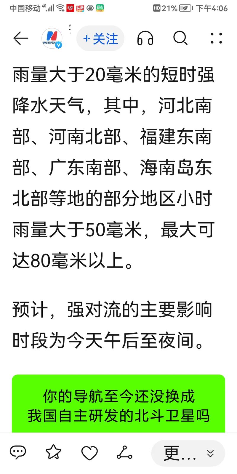 宜昌三峡天气预报，湖北宜昌三峡天气预报星期六日？-第3张图片-优品飞百科