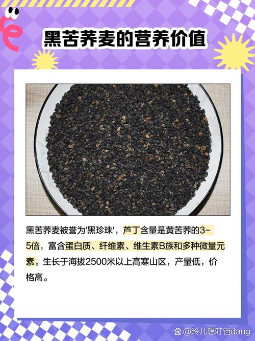 苦荞麦的养殖方法，苦荞麦的种植方法？-第6张图片-优品飞百科