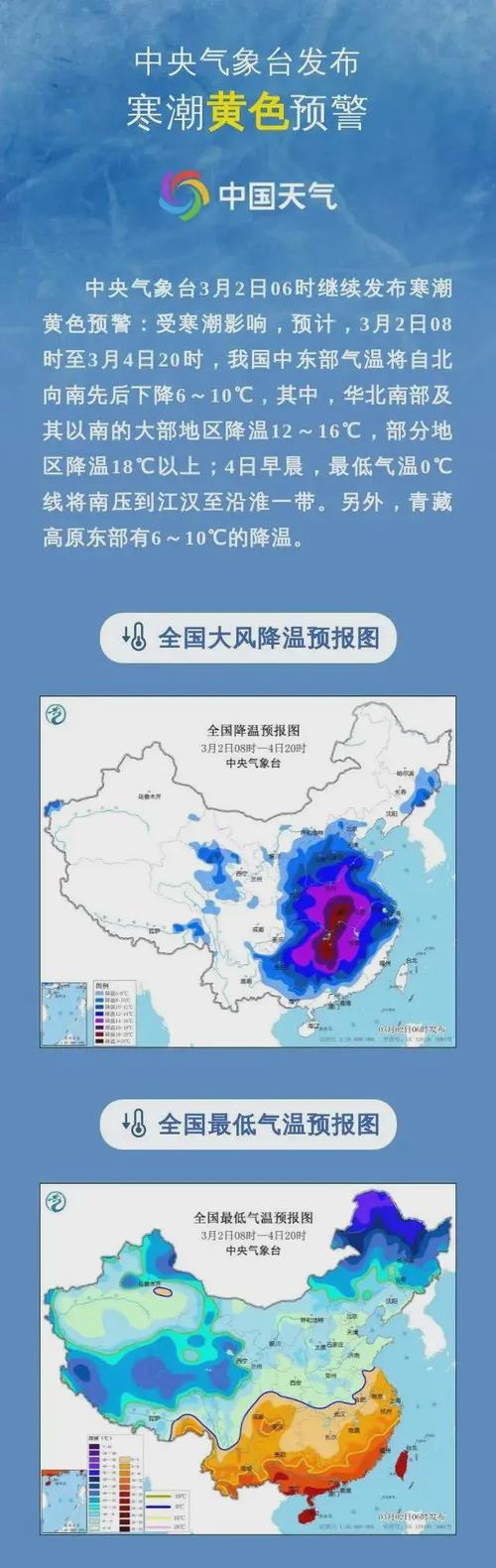 天气预报郏县?郏县天气预报实时?-第1张图片-优品飞百科 天气预报郏县?郏县天气预报实时?-第1张图片-优品飞百科