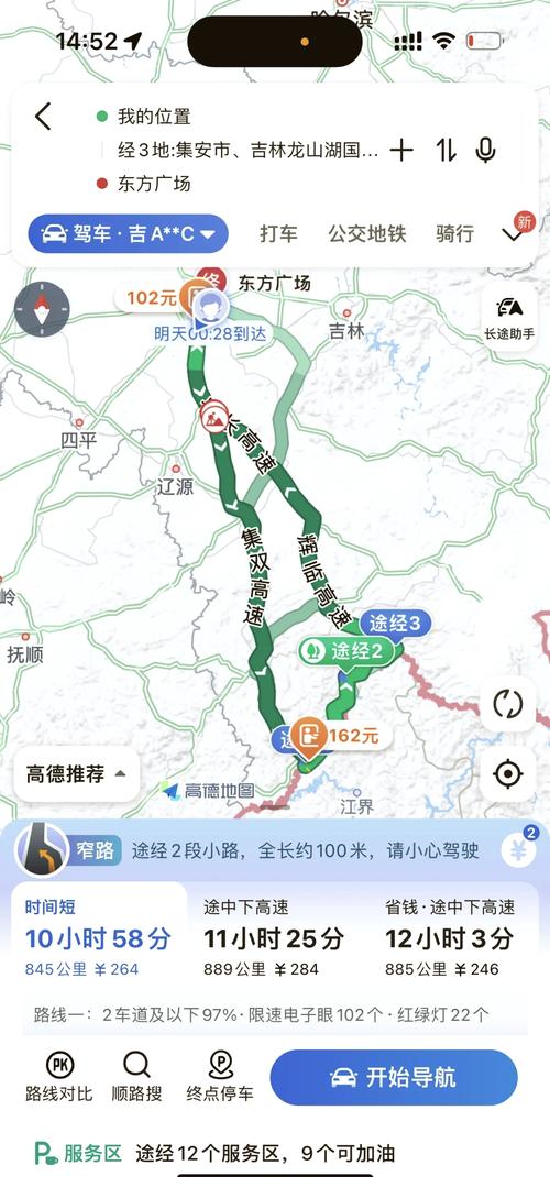 扶余天气预报,扶余天气预报30天查询?-第4张图片-优品飞百科 扶余天气预报,扶余天气预报30天查询?-第4张图片-优品飞百科