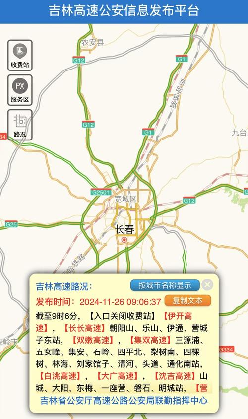 扶余天气预报,扶余天气预报30天查询?-第8张图片-优品飞百科 扶余天气预报,扶余天气预报30天查询?-第8张图片-优品飞百科