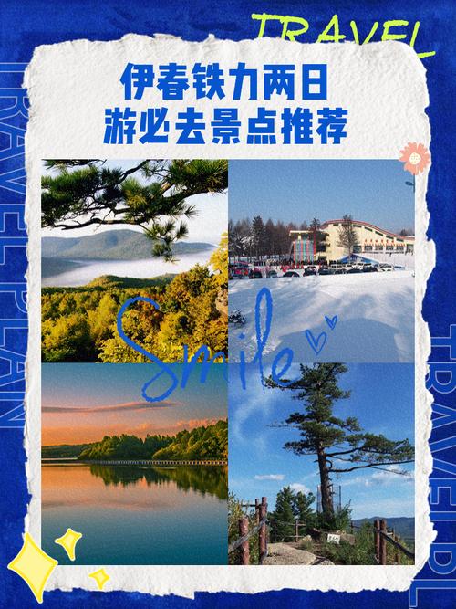 黑龙江铁力市天气预报，黑龙江铁力市天气预报7天-第6张图片-优品飞百科