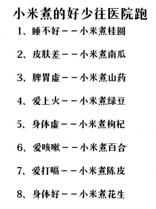 小米的功效与作用,有什么禁忌,小米的功效和作用及禁忌?-第1张图片-优品飞百科 小米的功效与作用,有什么禁忌,小米的功效和作用及禁忌?-第1张图片-优品飞百科