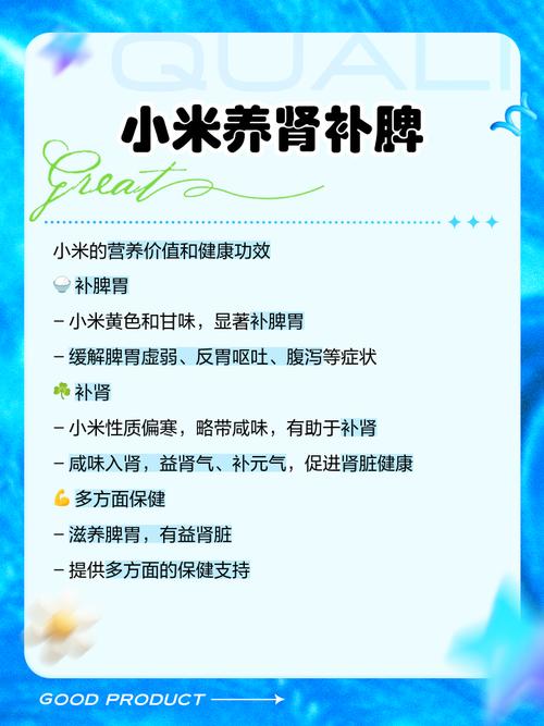 小米的功效与作用,有什么禁忌,小米的功效和作用及禁忌?-第5张图片-优品飞百科 小米的功效与作用,有什么禁忌,小米的功效和作用及禁忌?-第5张图片-优品飞百科