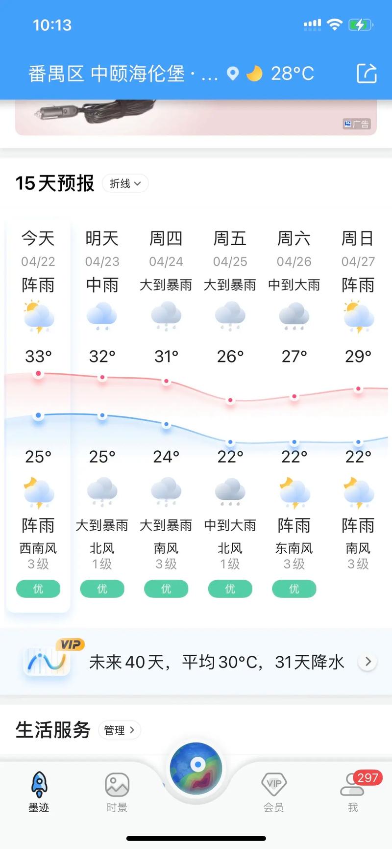 明天实时天气预报几点下雨？明天天气预报什么时候下雨？-第5张图片-优品飞百科