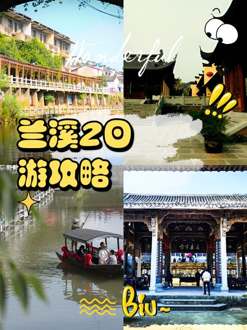 明天兰溪市天气预报，兰溪市区天气预报？