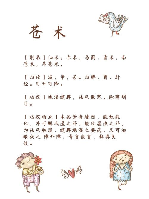 苍术的功效与作用,苍术的功效与作用点的功效与作用禁忌茯苓莱菔子?-第2张图片-优品飞百科 苍术的功效与作用,苍术的功效与作用点的功效与作用禁忌茯苓莱菔子?-第2张图片-优品飞百科