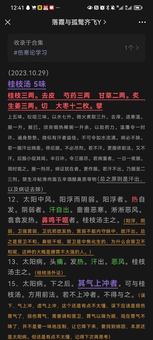 苍术的功效与作用,苍术的功效与作用点的功效与作用禁忌茯苓莱菔子?-第4张图片-优品飞百科 苍术的功效与作用,苍术的功效与作用点的功效与作用禁忌茯苓莱菔子?-第4张图片-优品飞百科