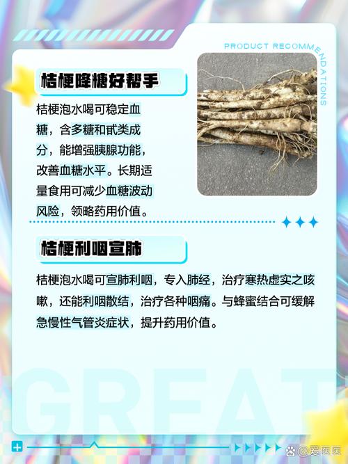 桔梗有毒吗，桔梗是伤肾还是补肾？-第6张图片-优品飞百科