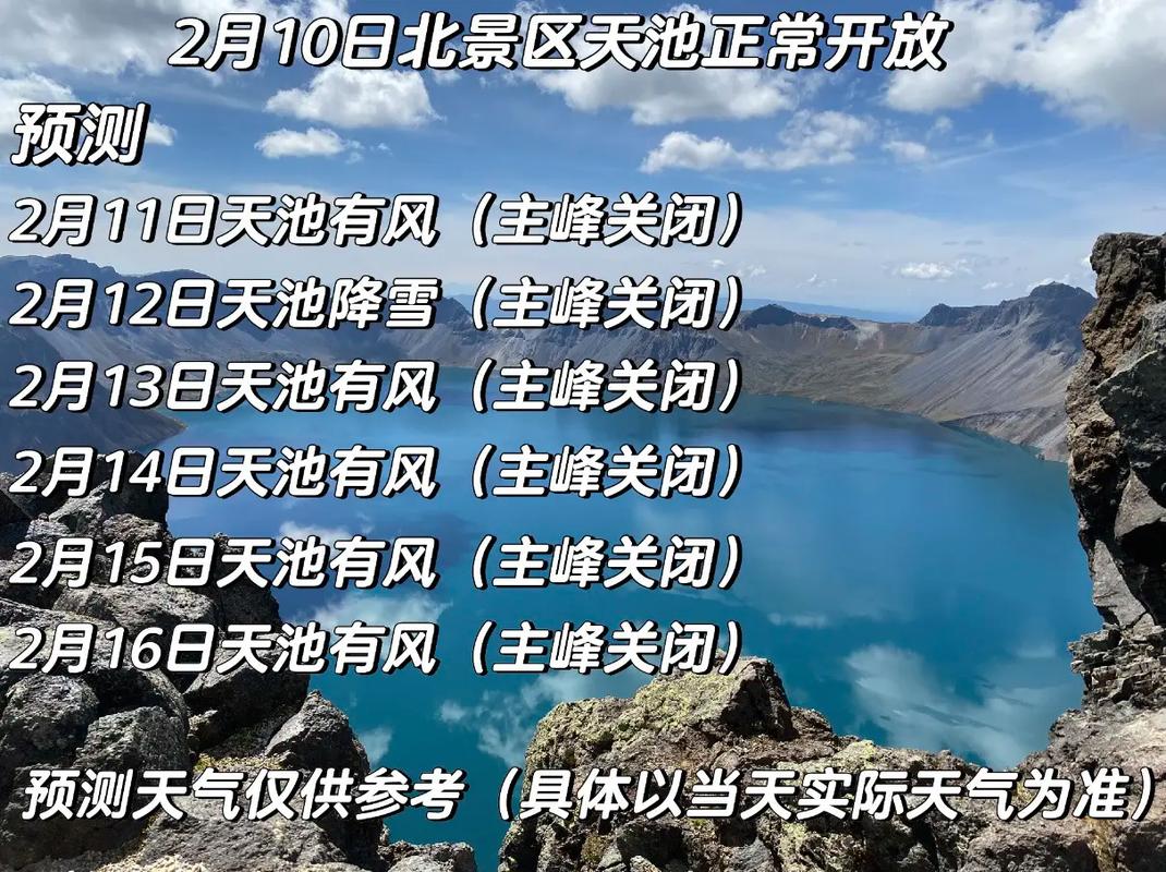 吉林省天气预报15天,吉林省天气预报15天当地天气查询表-第4张图片-优品飞百科 吉林省天气预报15天,吉林省天气预报15天当地天气查询表-第4张图片-优品飞百科