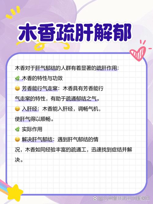 木香薷的功效与作用，木香的功效与作用禁忌人群？-第1张图片-优品飞百科