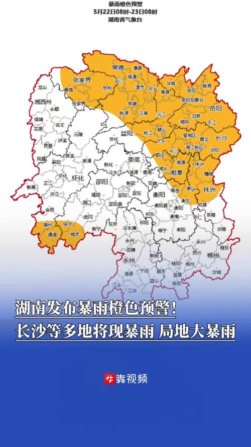 衡东天气预报，湖南衡东天气预报-第3张图片-优品飞百科