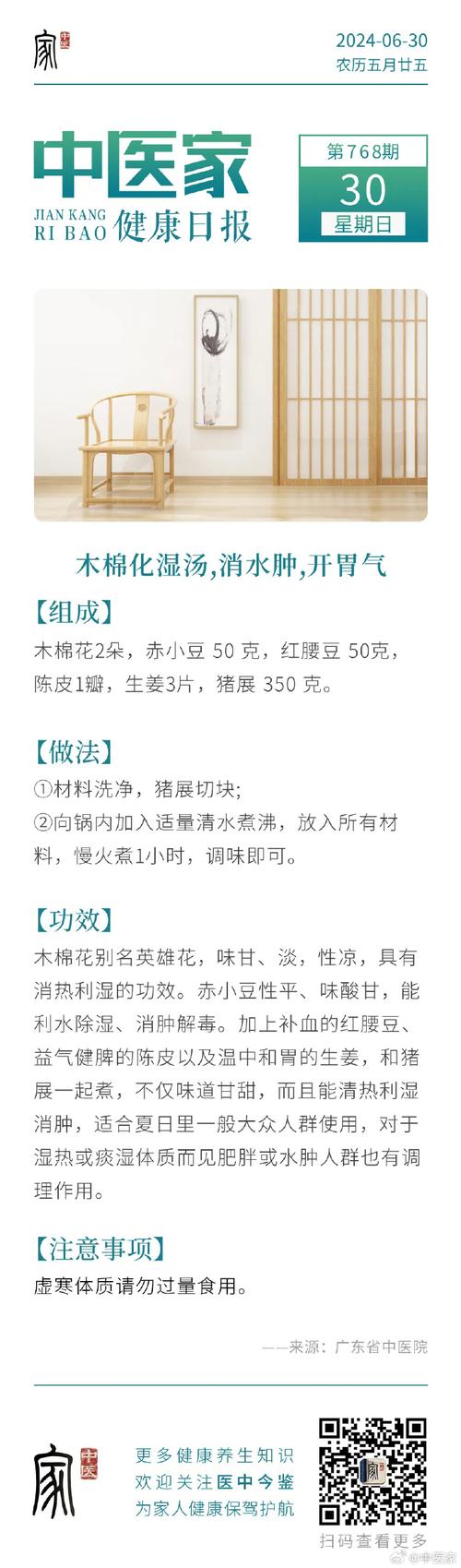 木棉花抗癌食疗方推荐？木棉花药用功能？-第4张图片-优品飞百科