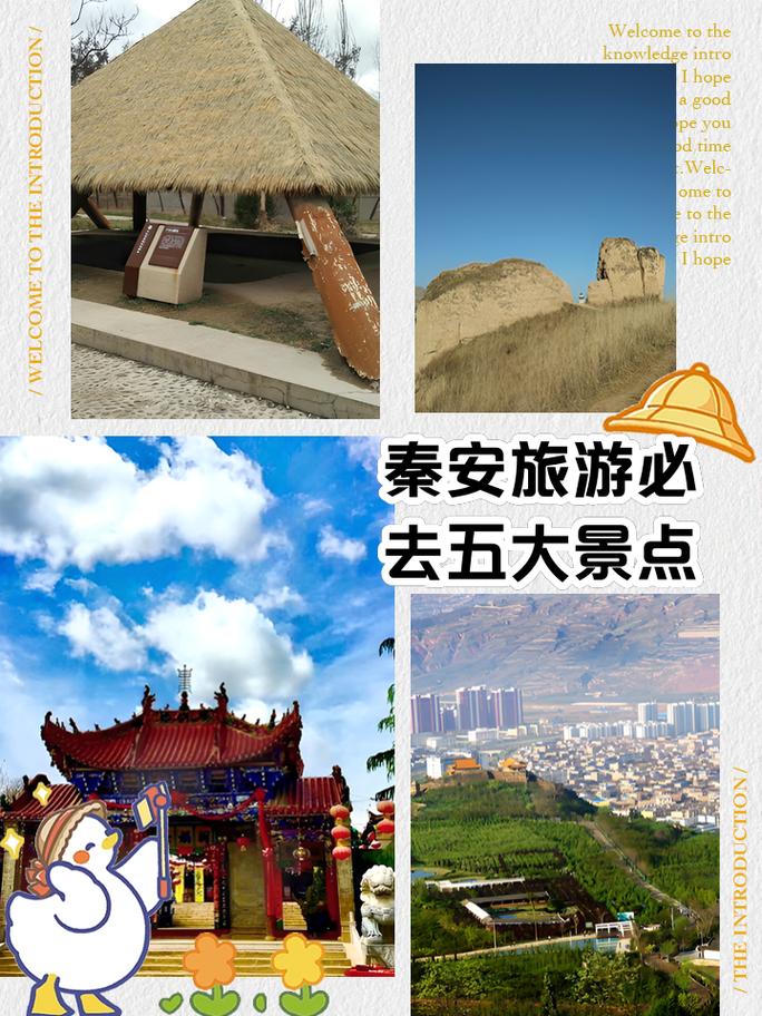 天水市秦安县天气预报？天水市秦安县天气预报查询？-第3张图片-优品飞百科