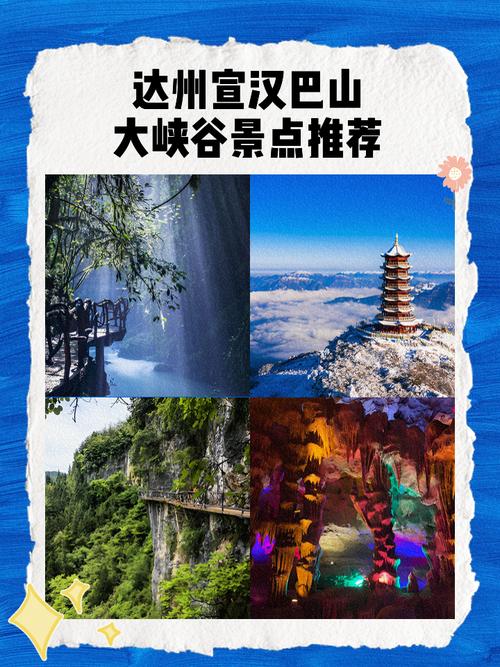 四川省宣汉县天气预报，四川省宣汉县天气预报30天？-第1张图片-优品飞百科