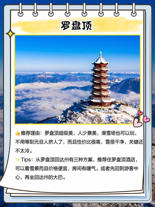 四川省宣汉县天气预报，四川省宣汉县天气预报30天？-第5张图片-优品飞百科