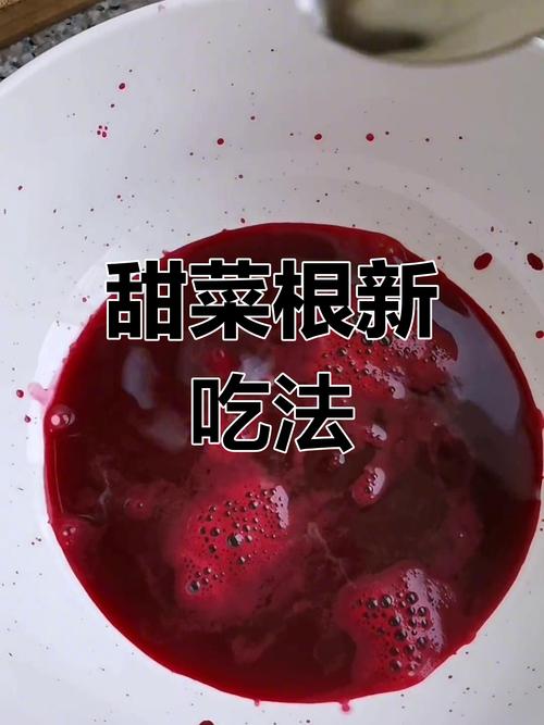 甜菜怎么吃，甜菜怎么吃图片-第2张图片-优品飞百科