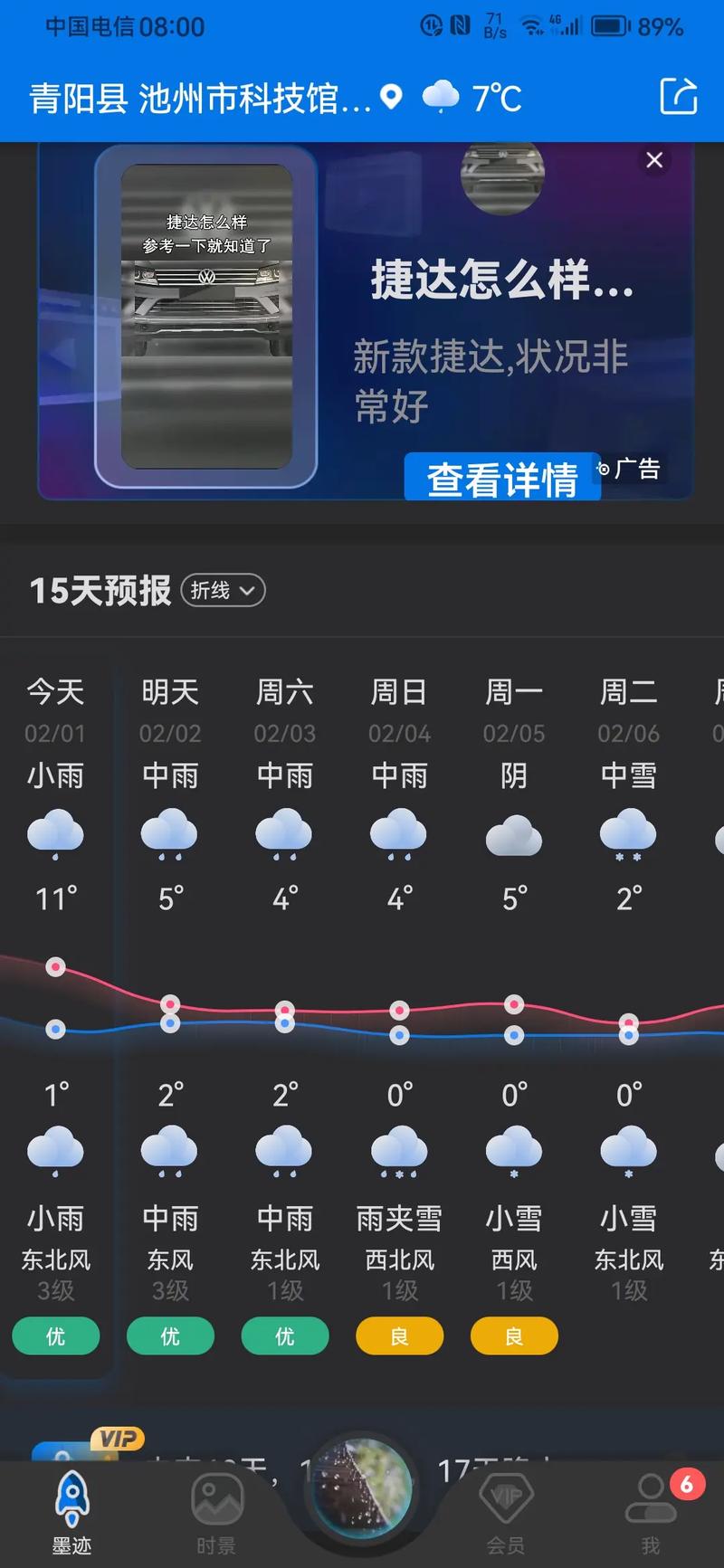 天气预报九华山，天气预报九华山30天查询结果？-第1张图片-优品飞百科