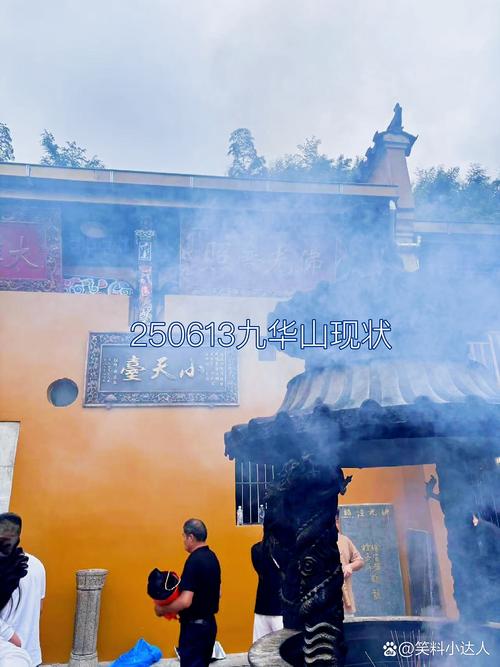 天气预报九华山，天气预报九华山30天查询结果？-第3张图片-优品飞百科