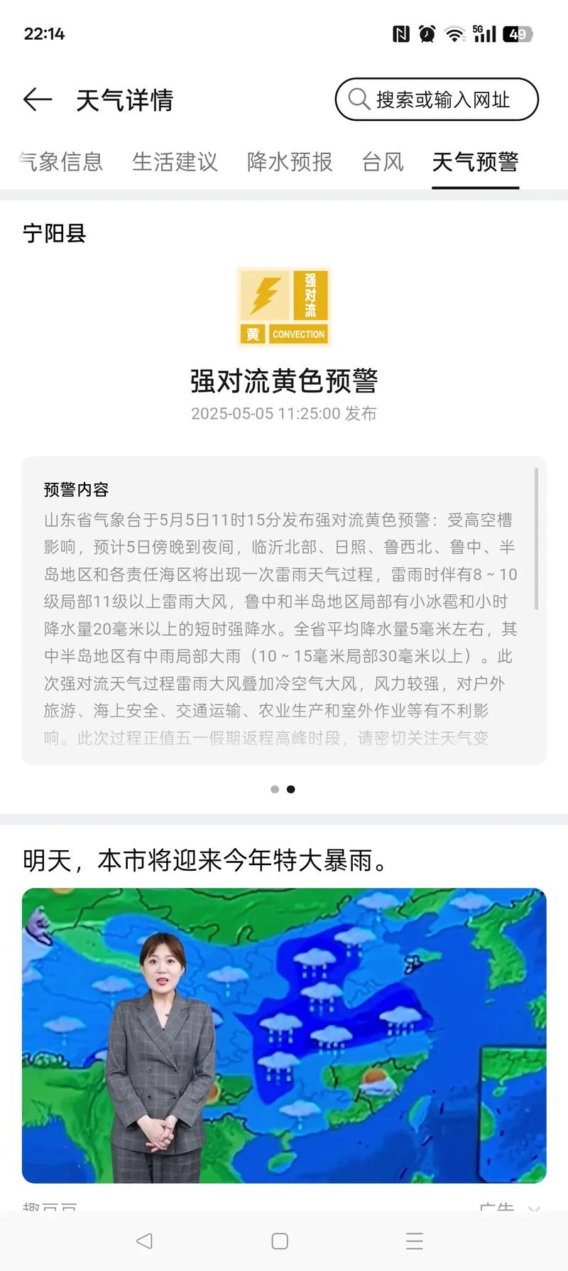 潍坊市坊子区天气预报，潍坊市坊子区天气预报今天有雨吗?？-第3张图片-优品飞百科