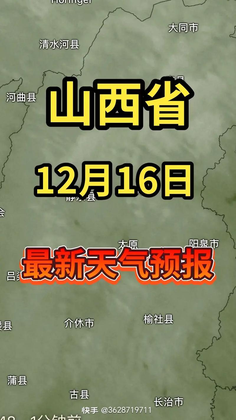 大同未来一周天气预报？大同未来一周天气预报30天？-第2张图片-优品飞百科