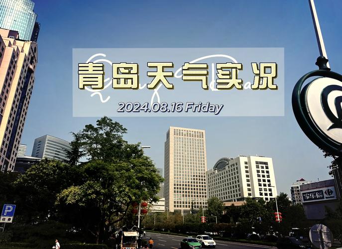 8号天气预报，北京28号天气预报？-第5张图片-优品飞百科