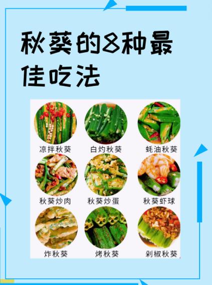 秋葵的功效与作用，秋葵的功效与作用及营养糖尿病人可以吃秋葵吗?-第4张图片-优品飞百科