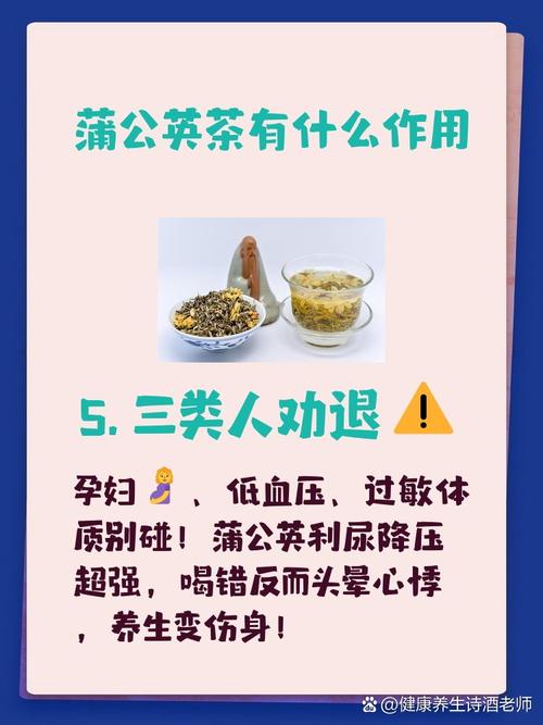 蒲公英茶可以天天喝吗？蒲公英茶可以天天喝吗会上火吗？-第2张图片-优品飞百科