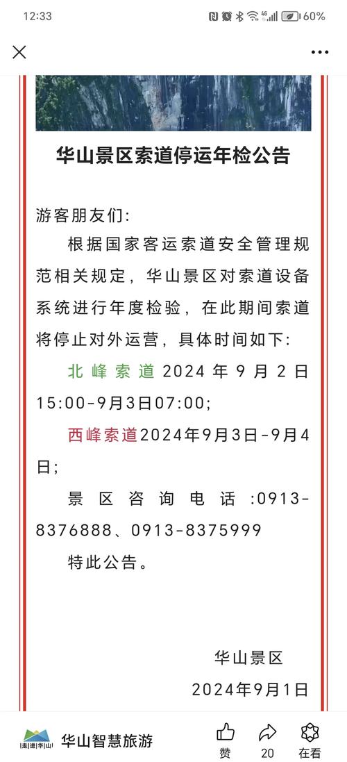 华阴一周天气预报？华阴一周天气预报30天？-第5张图片-优品飞百科