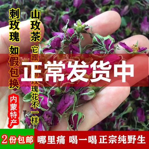 山刺玫的功效与作用，山刺花的功效-第1张图片-优品飞百科