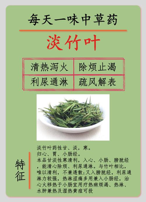 竹叶的功效与作用,竹叶的功效与作用禁忌?-第4张图片-优品飞百科 竹叶的功效与作用,竹叶的功效与作用禁忌?-第4张图片-优品飞百科