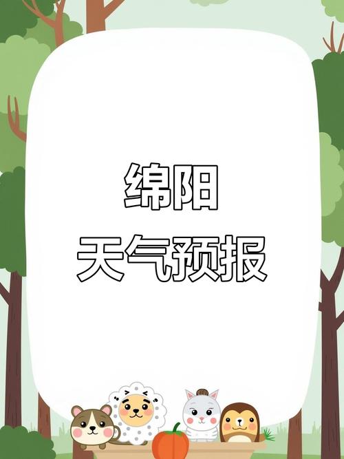 江油一周天气预报，江油天气预报15天气-第5张图片-优品飞百科