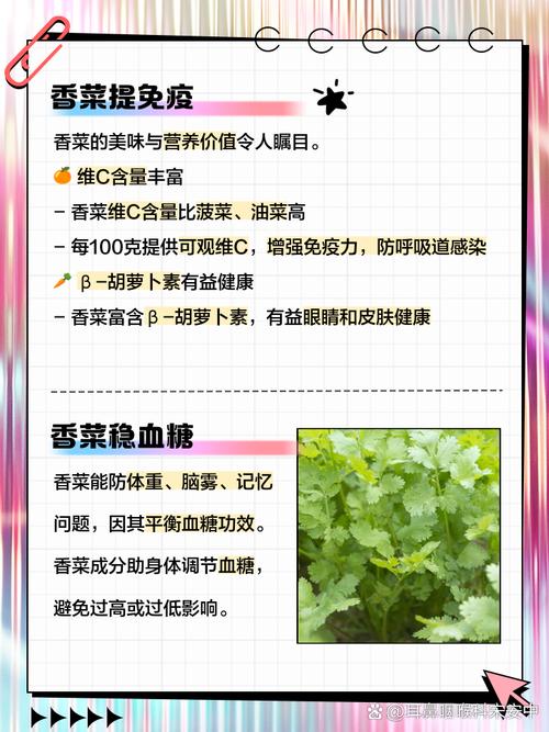 香菜的功效与作用，香菜怎么做好吃？香菜功效与作用的功效与作用点？-第3张图片-优品飞百科