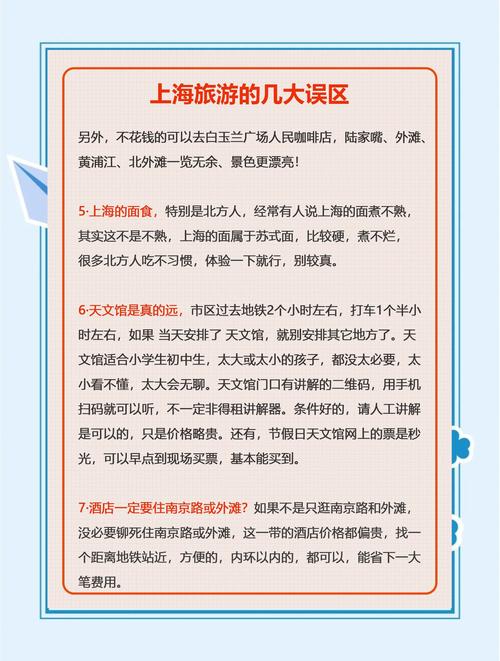 上海杨浦区五角场地区天气情况？上海杨浦区五角场天气预报15天？-第5张图片-优品飞百科