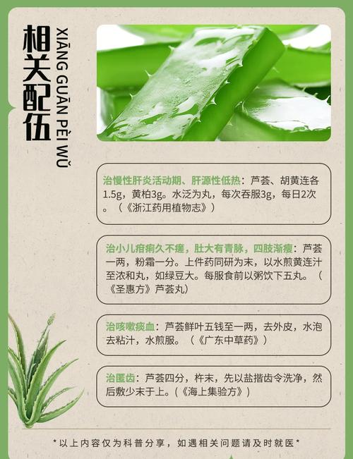 芦荟的功效与作用，芦荟的功效与作用及食用方法？-第2张图片-优品飞百科