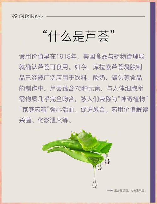 芦荟的功效与作用，芦荟的功效与作用及食用方法？-第3张图片-优品飞百科