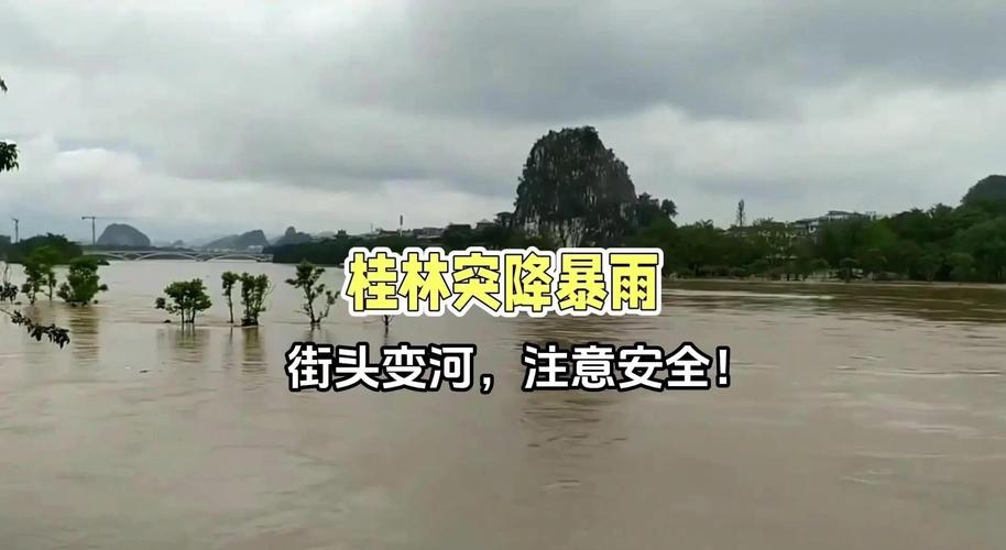 桂林恭城天气预报，广西桂林恭城天气预报-第5张图片-优品飞百科