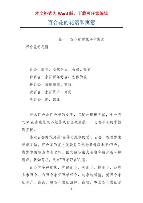 百合的花语和寓意,康乃馨加百合的花语和寓意-第4张图片-优品飞百科 百合的花语和寓意,康乃馨加百合的花语和寓意-第4张图片-优品飞百科