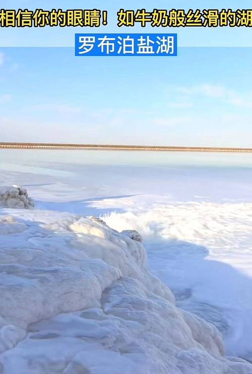 罗布泊天气预报，罗布泊天气预报30天-第3张图片-优品飞百科