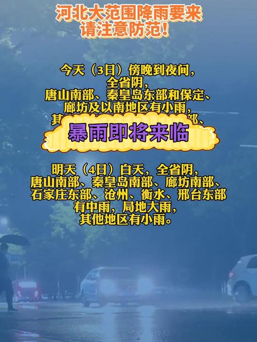 肥乡天气预报一周天气，肥乡天气预报一周天气 新闻？-第4张图片-优品飞百科