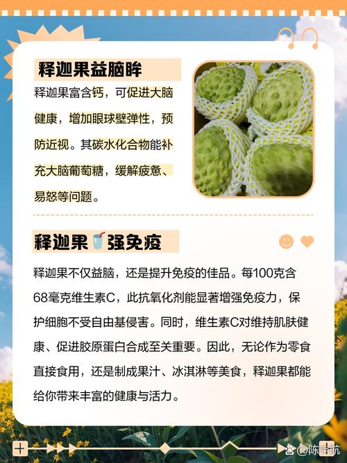 释迦果的功效与作用？释迦果的功效与作用图片？-第2张图片-优品飞百科