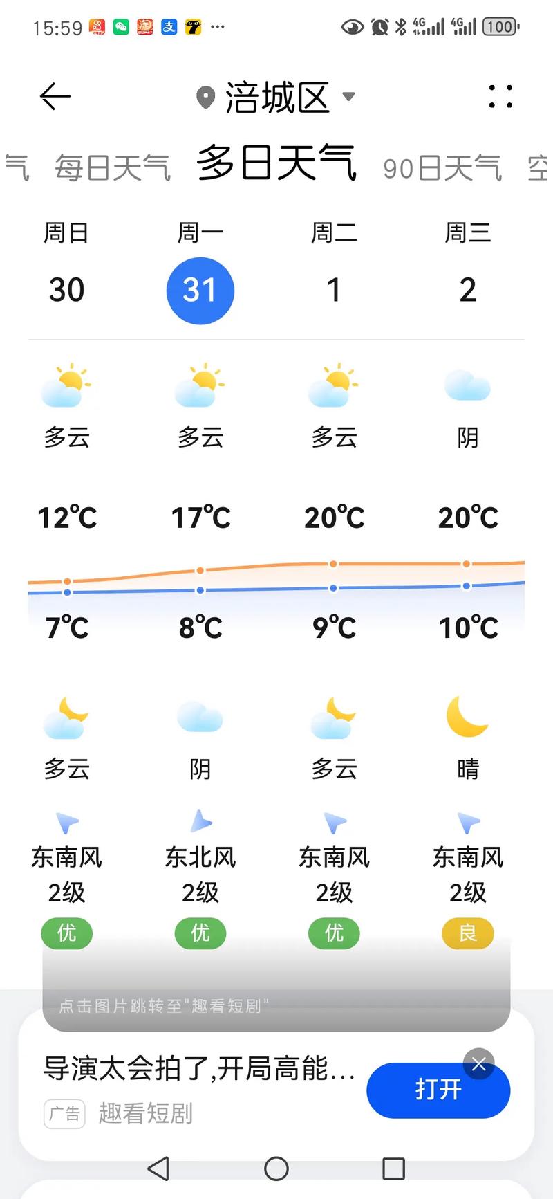 天气预报甘谷，下周甘肃省天气预报？-第4张图片-优品飞百科