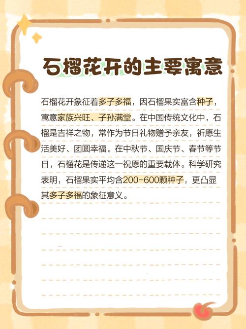 石榴寓意是什么，石榴寓意是什么意思-第1张图片-优品飞百科