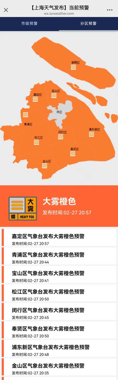 上海嘉定天气实时动态预报，上海嘉定天气实时动态预报15天？-第1张图片-优品飞百科