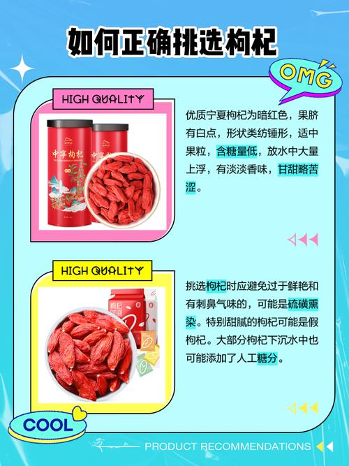 枸杞怎么选取比较好的，大的好还是小的好，枸杞要买大的还是要买小的？-第4张图片-优品飞百科