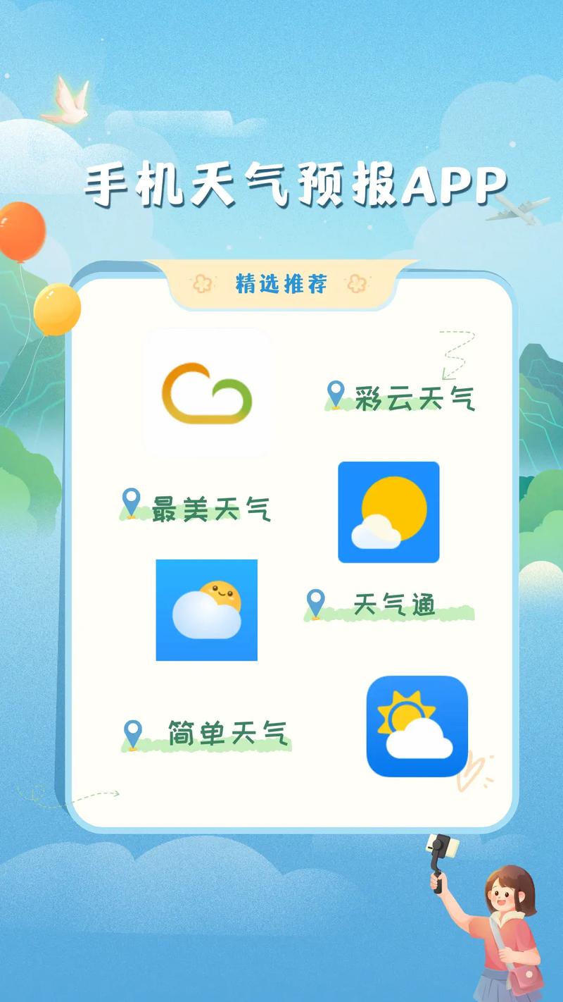 友好天气预报,每天天气预报最新版?-第2张图片-优品飞百科 友好天气预报,每天天气预报最新版?-第2张图片-优品飞百科