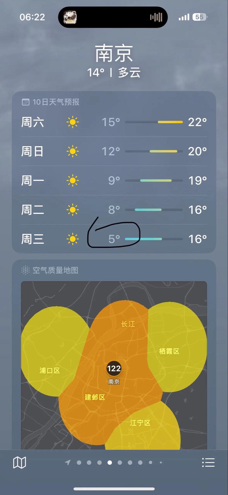 南京秦淮天气预报？江苏南京的天气预报15天查询？-第1张图片-优品飞百科