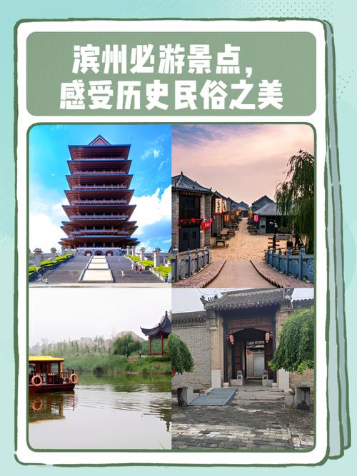 滨州惠民天气预报7天，滨州惠民天气预报24小时查询-第1张图片-优品飞百科